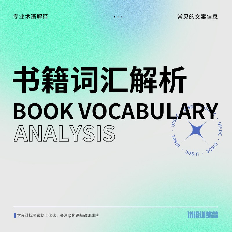 一鍵收藏！9圖講全書(shū)籍裝幀必備詞匯