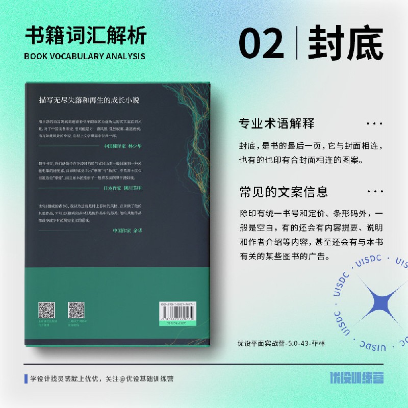 一鍵收藏！9圖講全書(shū)籍裝幀必備詞匯