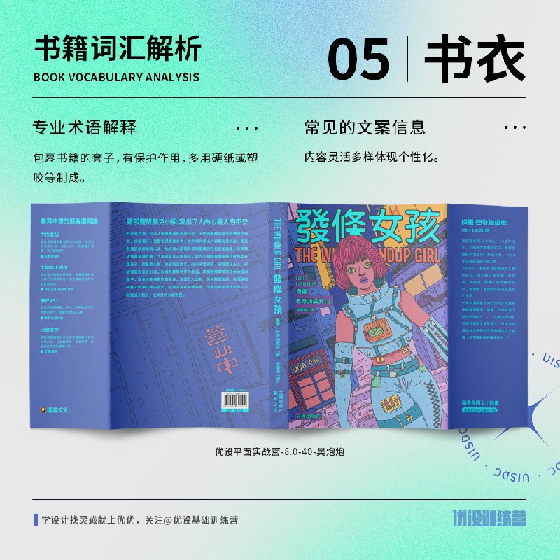 一鍵收藏！9圖講全書(shū)籍裝幀必備詞匯