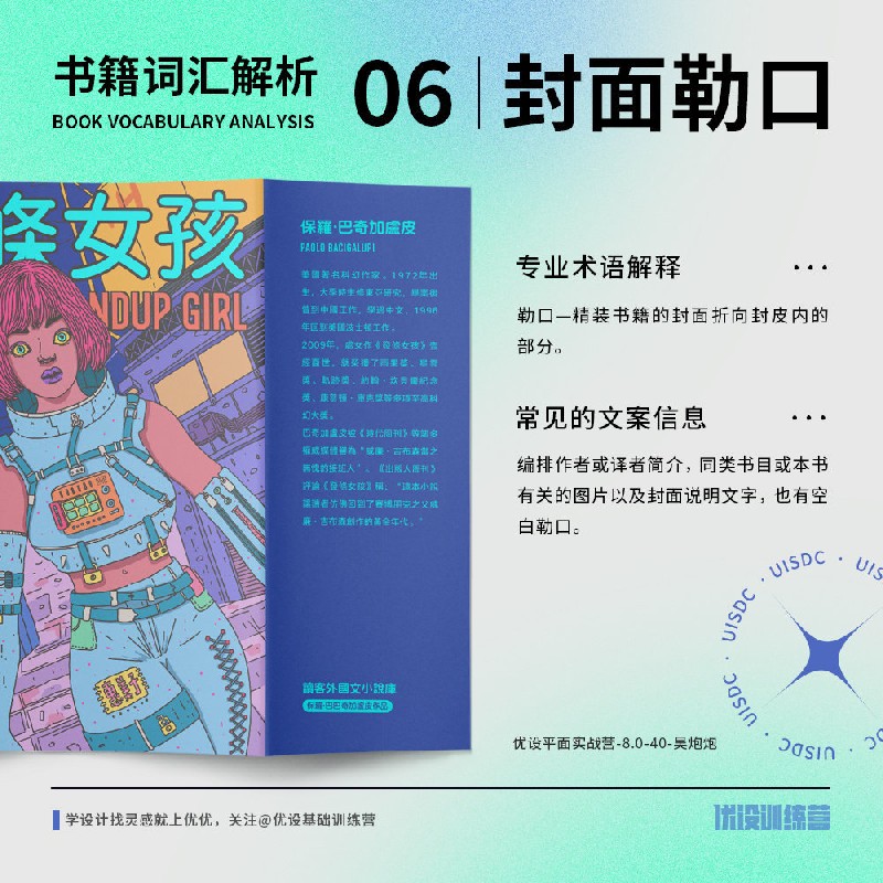 一鍵收藏！9圖講全書(shū)籍裝幀必備詞匯