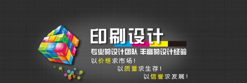 鄭州畫冊印刷廠談?dòng)∏白鳂I(yè)排版教程