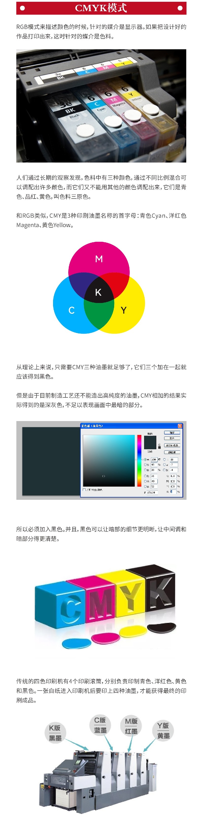 平面設(shè)計(jì)師來(lái)收！4個(gè)方法讓設(shè)計(jì)圖印刷沒(méi)色差！