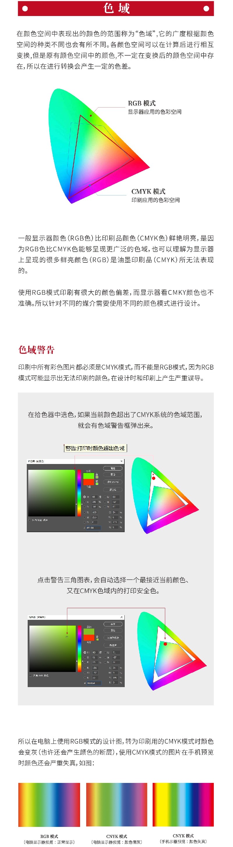 平面設(shè)計(jì)師來(lái)收！4個(gè)方法讓設(shè)計(jì)圖印刷沒(méi)色差！