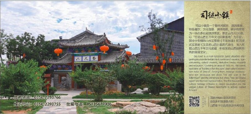 鄭州印刷公司 鄭州印刷廠(chǎng) 印制山西晉城司徒小鎮(zhèn)門(mén)票
