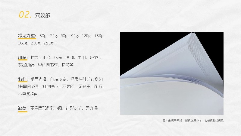 平面必備知識(shí)！常見印刷材質(zhì)、表面工藝及裝訂方式都在這了！