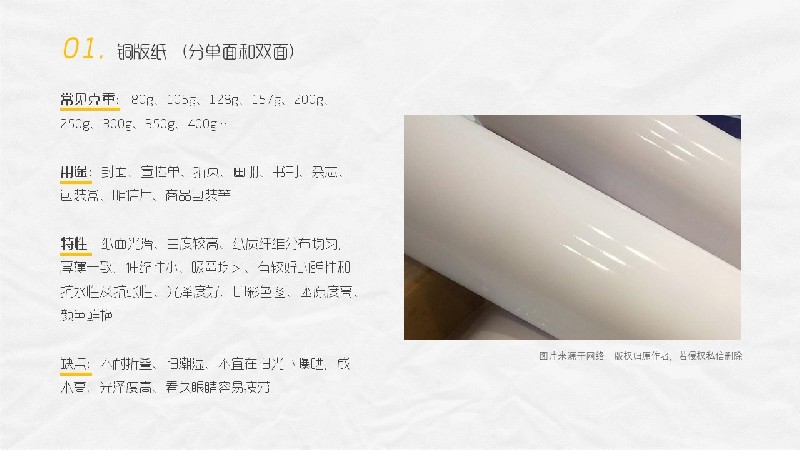 平面必備知識(shí)！常見印刷材質(zhì)、表面工藝及裝訂方式都在這了！