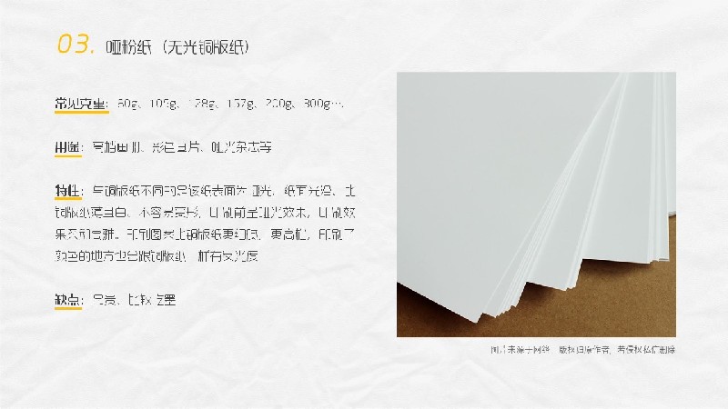 平面必備知識(shí)！常見印刷材質(zhì)、表面工藝及裝訂方式都在這了！