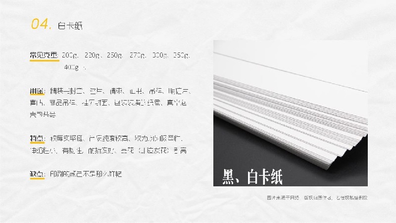平面必備知識(shí)！常見印刷材質(zhì)、表面工藝及裝訂方式都在這了！