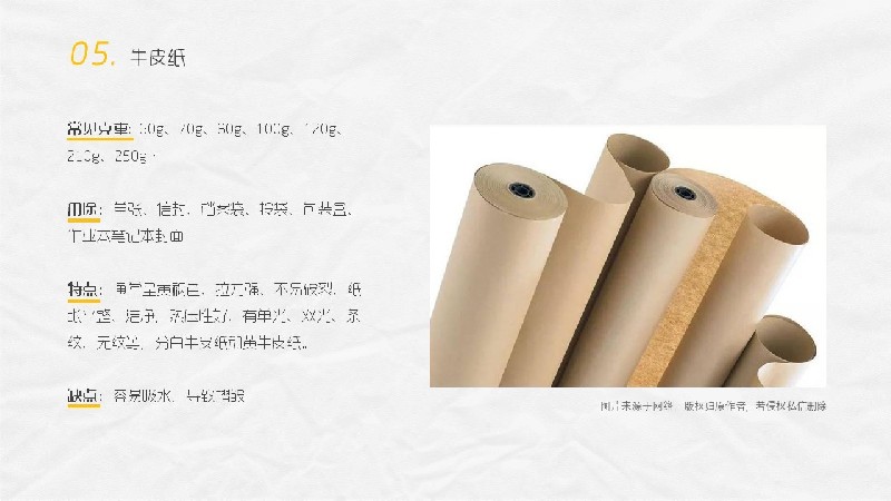 平面必備知識(shí)！常見印刷材質(zhì)、表面工藝及裝訂方式都在這了！