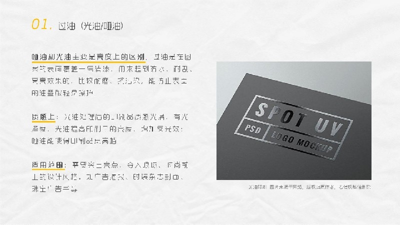 平面必備知識(shí)！常見印刷材質(zhì)、表面工藝及裝訂方式都在這了！