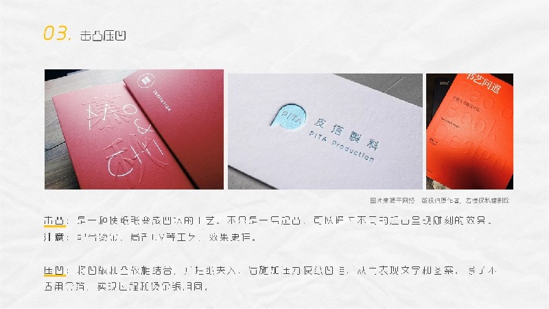 平面必備知識(shí)！常見印刷材質(zhì)、表面工藝及裝訂方式都在這了！