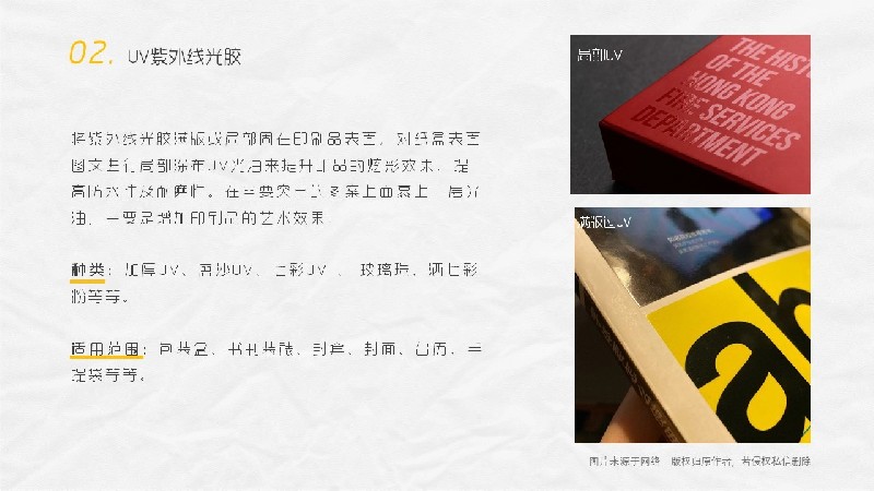 平面必備知識(shí)！常見印刷材質(zhì)、表面工藝及裝訂方式都在這了！