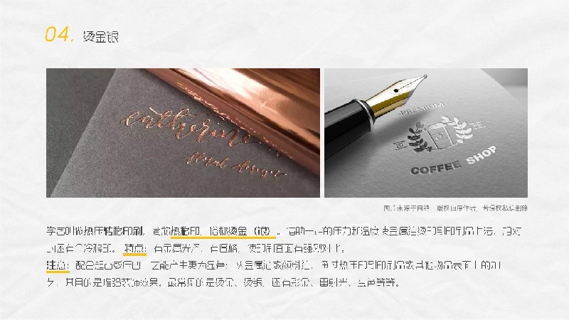 平面必備知識(shí)！常見印刷材質(zhì)、表面工藝及裝訂方式都在這了！