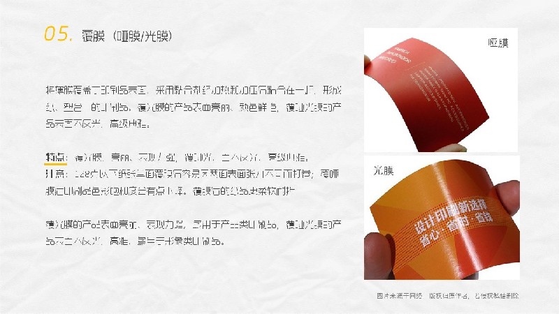 平面必備知識(shí)！常見印刷材質(zhì)、表面工藝及裝訂方式都在這了！