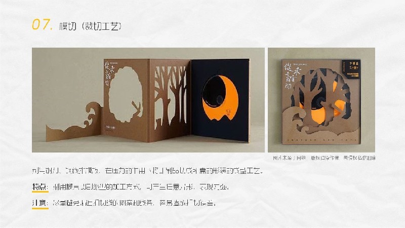 平面必備知識(shí)！常見印刷材質(zhì)、表面工藝及裝訂方式都在這了！