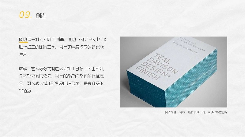 平面必備知識(shí)！常見印刷材質(zhì)、表面工藝及裝訂方式都在這了！