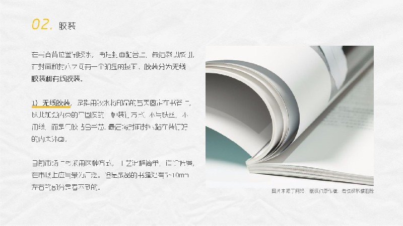 平面必備知識(shí)！常見印刷材質(zhì)、表面工藝及裝訂方式都在這了！