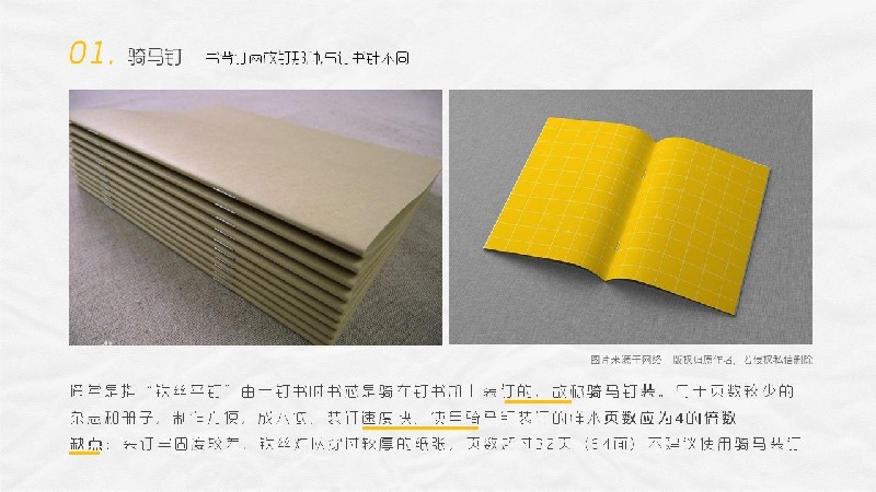 平面必備知識(shí)！常見印刷材質(zhì)、表面工藝及裝訂方式都在這了！