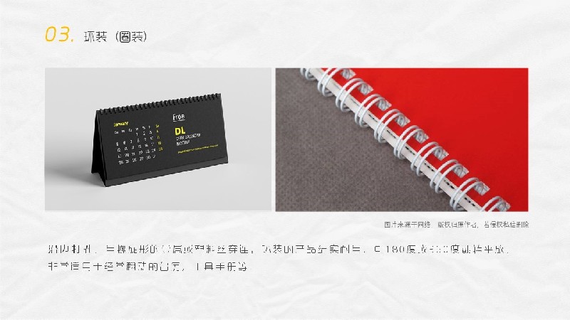 平面必備知識(shí)！常見印刷材質(zhì)、表面工藝及裝訂方式都在這了！