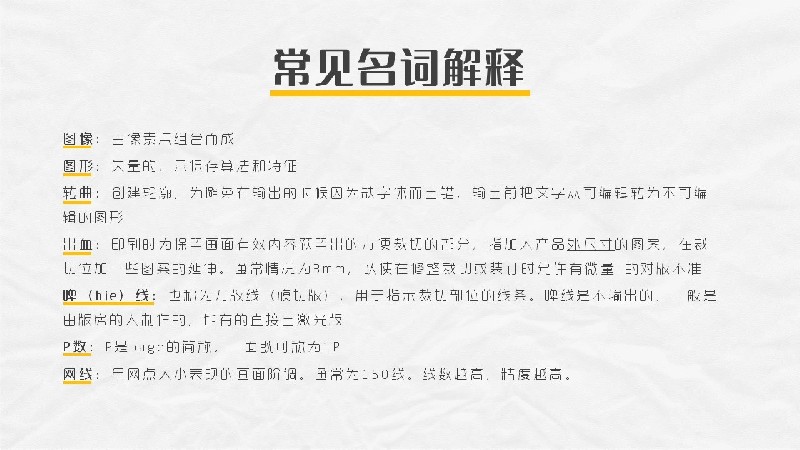 平面必備知識(shí)！常見印刷材質(zhì)、表面工藝及裝訂方式都在這了！