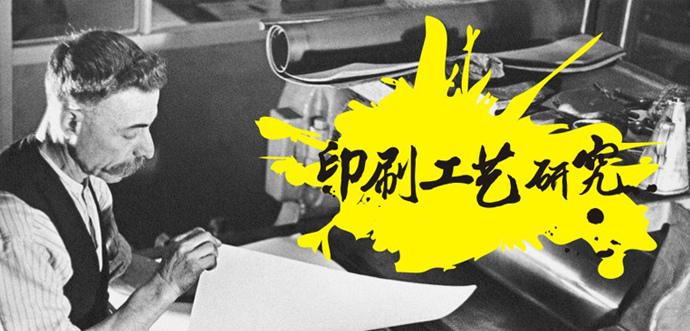 鄭州印刷廠(chǎng)帶大家一起看看，8 種設(shè)計(jì)師必學(xué)的印刷知識(shí)